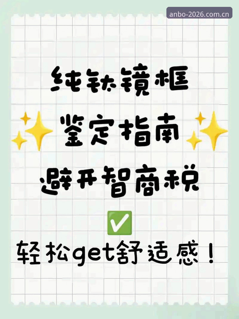 安博版本更新官方下载实用指南：老用户教你避开升级陷阱